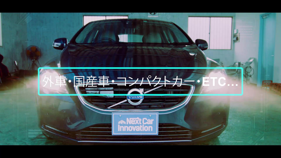 株式会社Next Car Innovation　VP